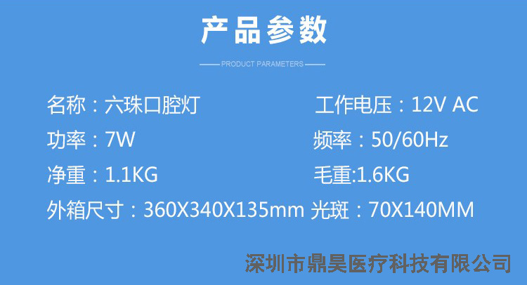 牙科口腔燈LED感應(yīng)燈牙椅檢查燈冷光燈無(wú)影燈參數(shù)
