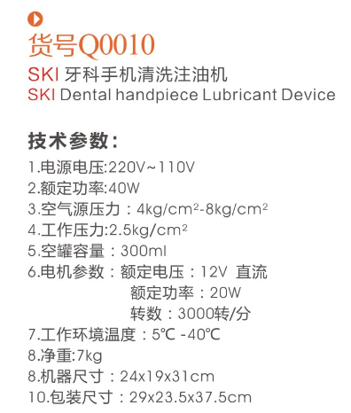 多易美牙科手機清洗注油機-鑄油機圖1